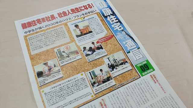 社長日記 健康news 福岡で注文住宅を建てるなら 外断熱にこだわる 健康住宅へ